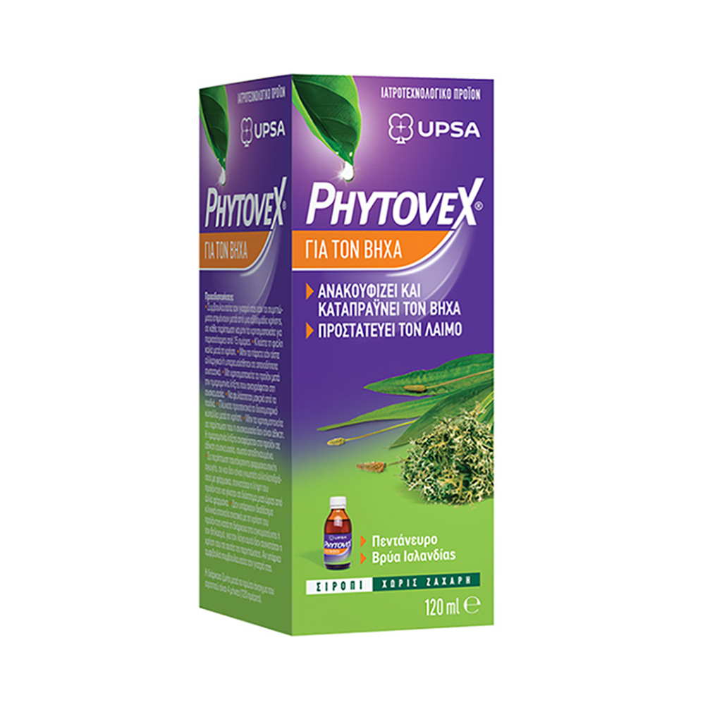 PHYTOVEX - Φυτικό Σιρόπι για βήχα - 120ml